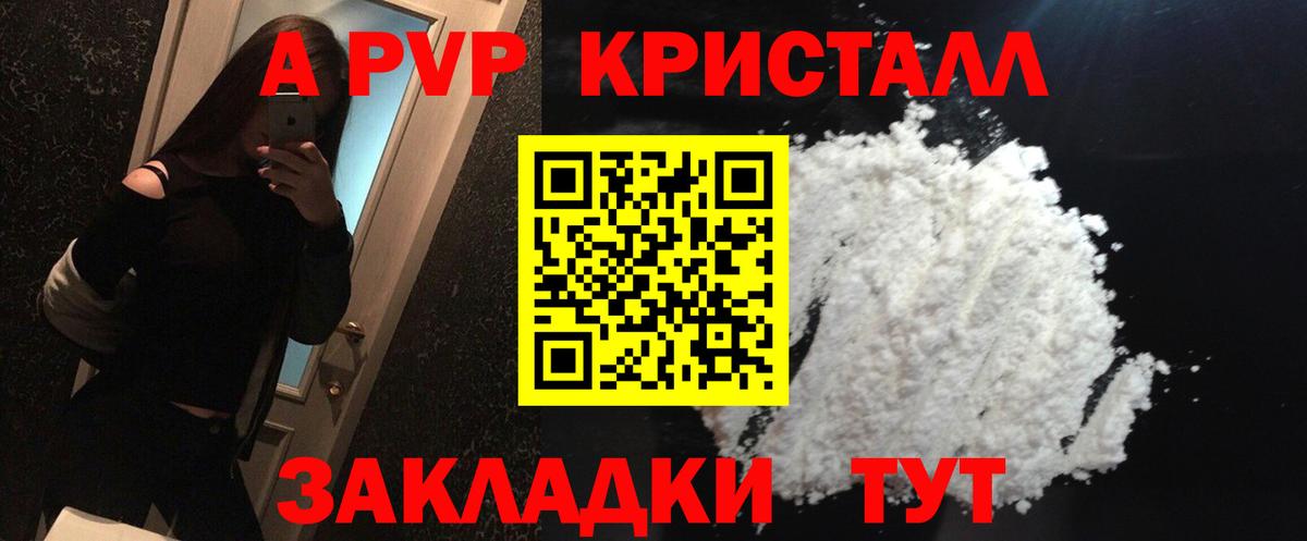 APVP Crystall Ирбит