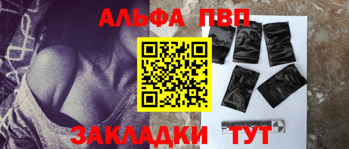 Alpha PVP мука  наркошоп  A PVP СК  Alpha-PVP СК КРИС  Ирбит  Вход с VPN 