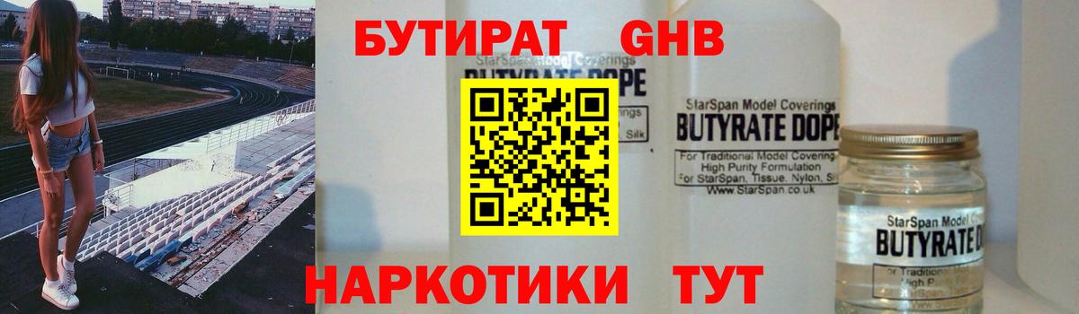 Бутират  Бутират буратино  Вход с VPN  Ирбит 