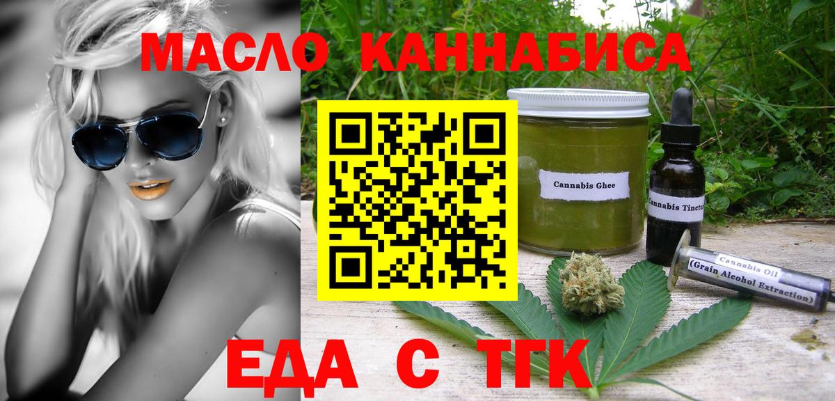 Печенье с ТГК марихуана  Вход с VPN  Ирбит 