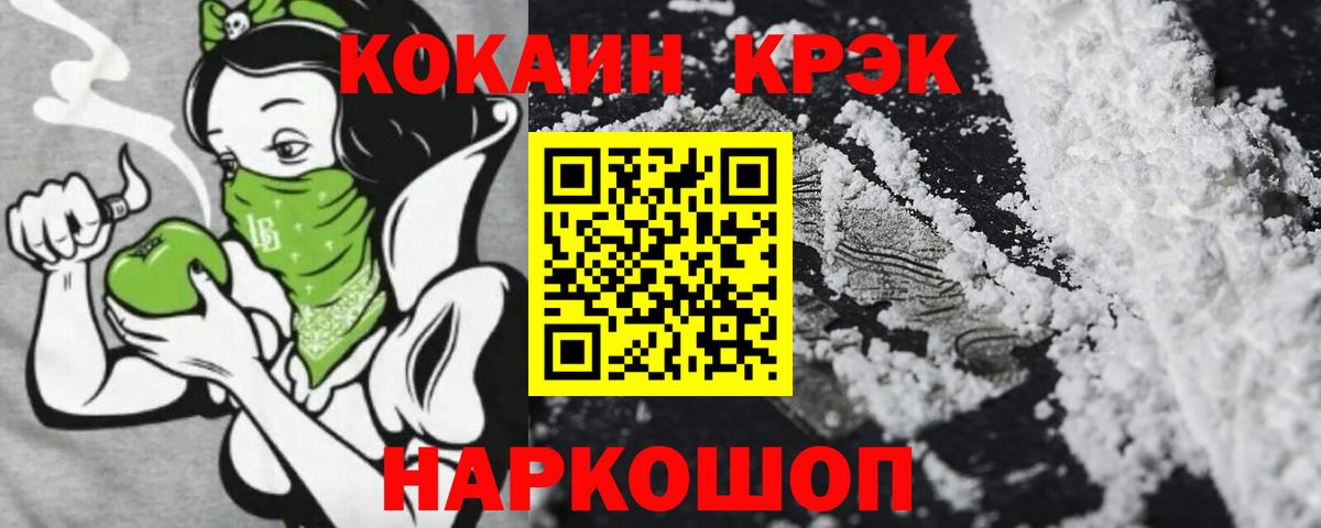 COCAIN 98% Ирбит