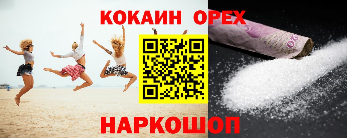 Cocaine Fish Scale  закладка  Ирбит  COCAIN Колумбийский  Вход с VPN 