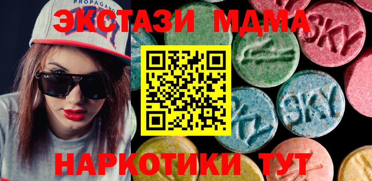 MEGA ссылки  Ecstasy XTC  Вход с VPN  Экстази VHQ  Ирбит  ЭКСТАЗИ 