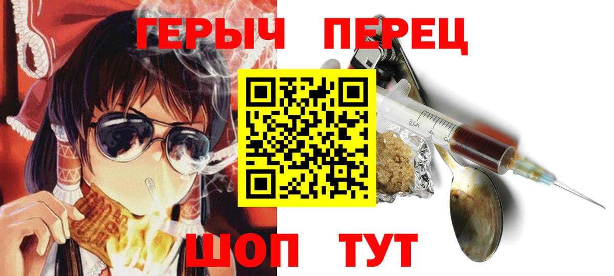 ГЕРОИН гречка Ирбит