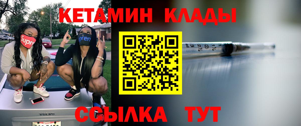 КЕТАМИН VHQ  Вход с VPN  Ирбит  КЕТАМИН ketamine 