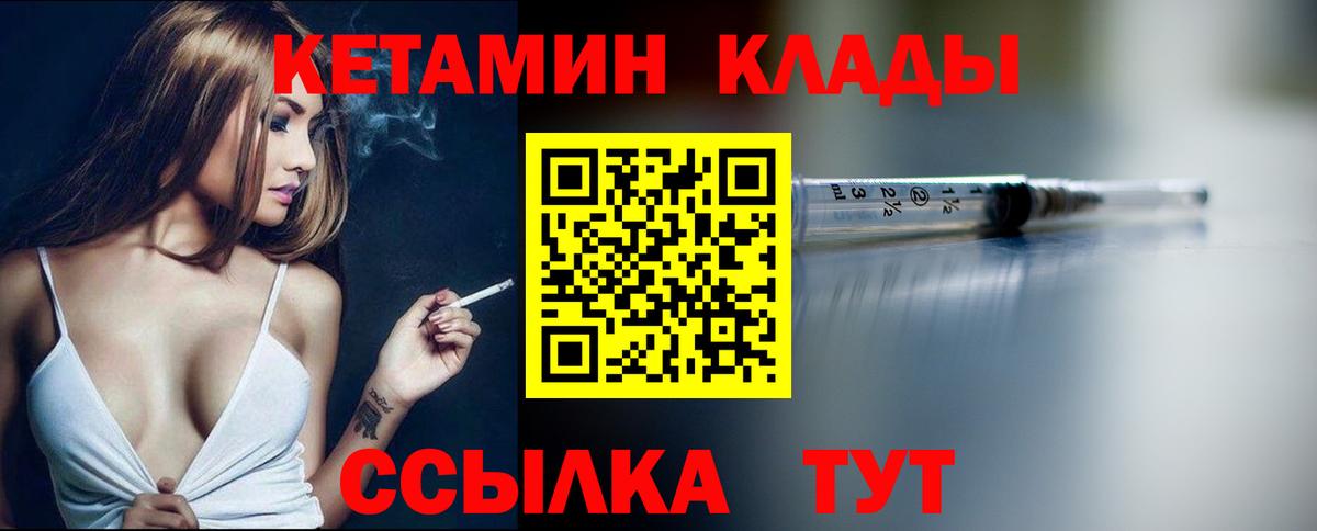 КЕТАМИН ketamine Ирбит