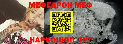 MESCALINE Бийск