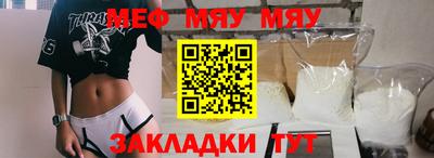 MESCALINE Бийск