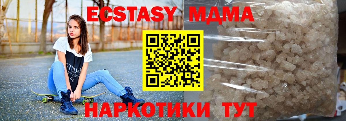МДМА crystal  MDMA VHQ  Вход с VPN  Ирбит 