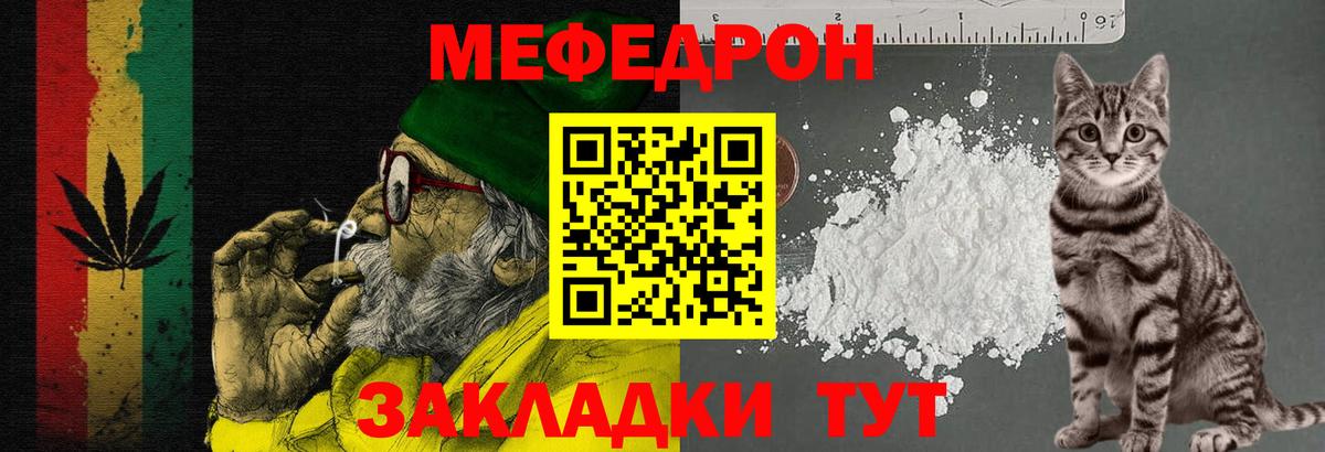Ирбит  дарнет шоп  Меф кристаллы  МЯУ-МЯУ  Вход с VPN  Меф 4 MMC 