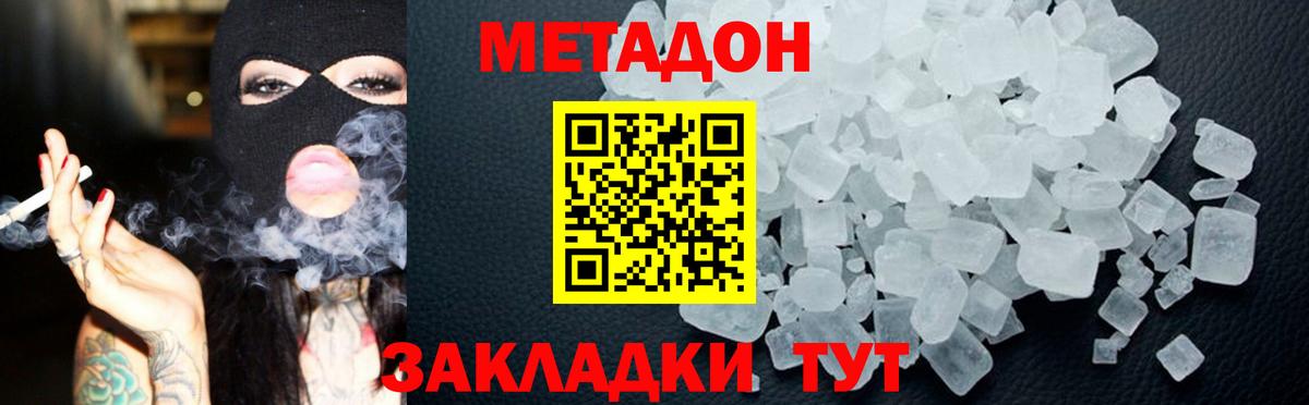 МЕТАДОН белоснежный Ирбит