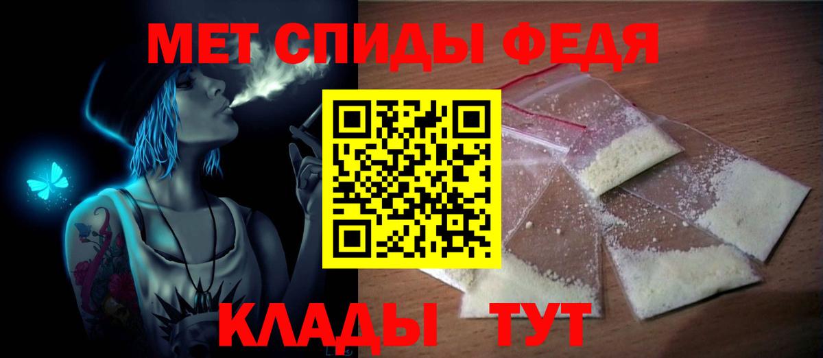 Метамфетамин пудра Ирбит