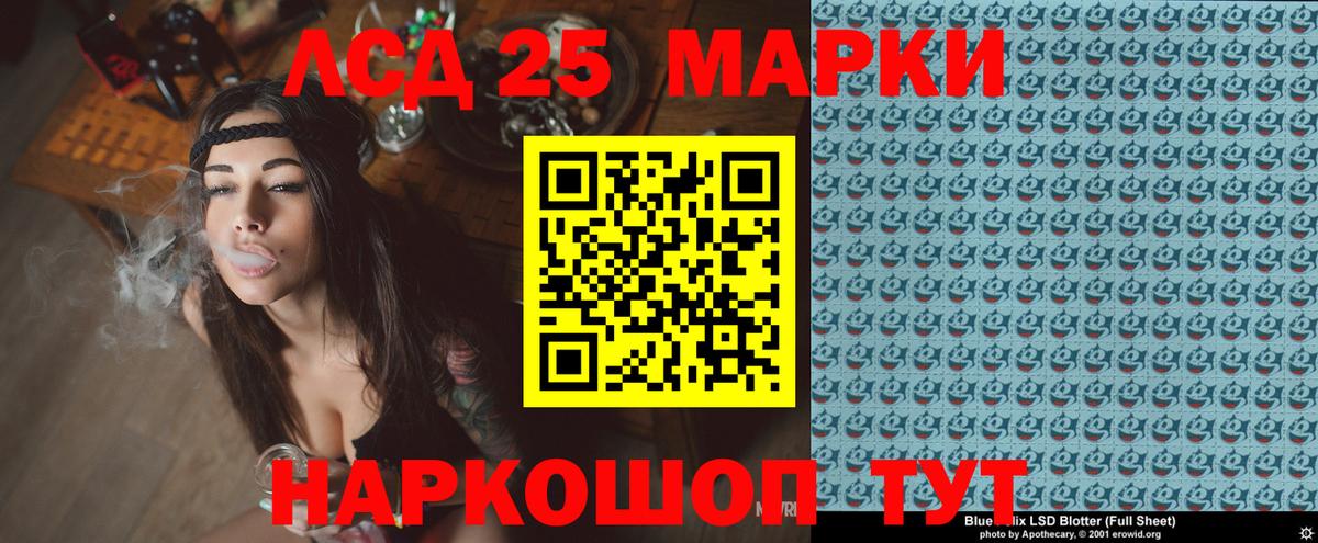 Марки NBOMe 1,5мг Ирбит