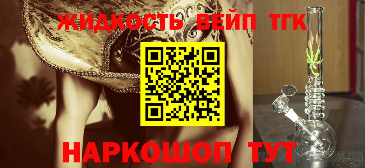 ТГК гашишное масло  Вход с VPN  Ирбит 